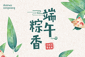 粽葉帶來的不僅僅是粽子，還有...