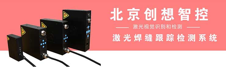 創(chuàng)想焊縫跟蹤:工業(yè)互聯(lián)網(wǎng)的三步曲“CPS”、“大數(shù)據(jù)”和“C2M”